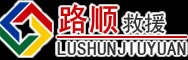 阳高道路救援