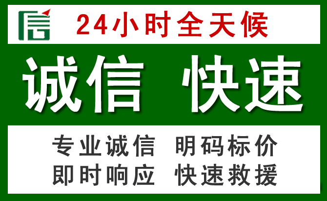 阳高道路救援 阳高汽车救援