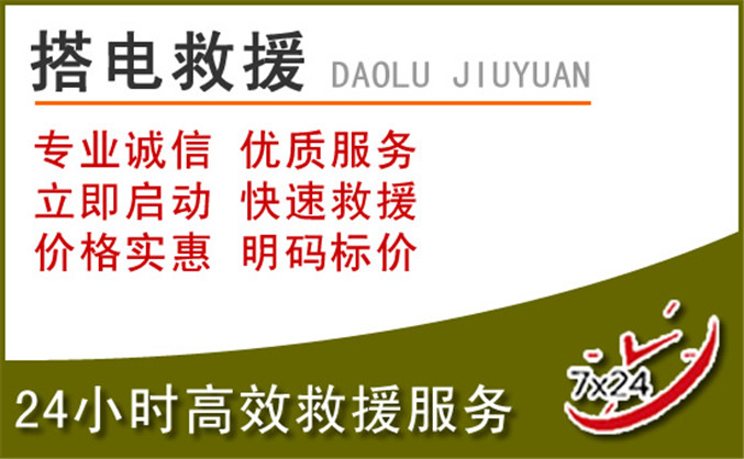 阳高汽车道路救援 阳高汽车道路救援