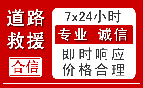 阳高新能源汽车救援 阳高新能源汽车救援